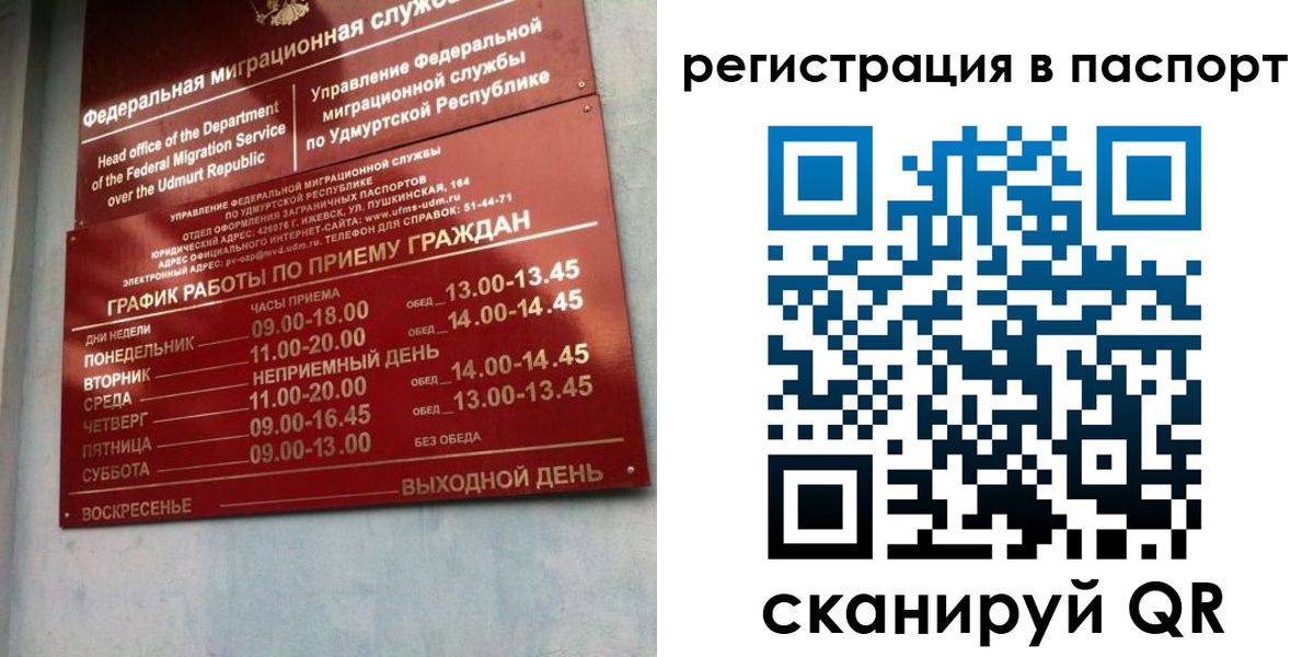 временная регистрация адрес в Ахтубинске