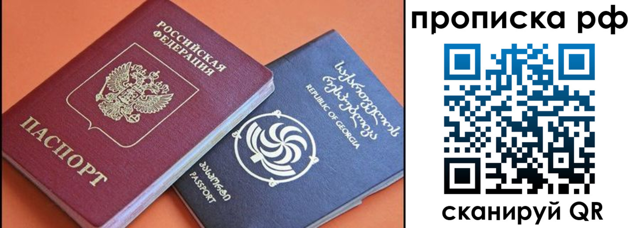 прописка поиск в Ахтубинске