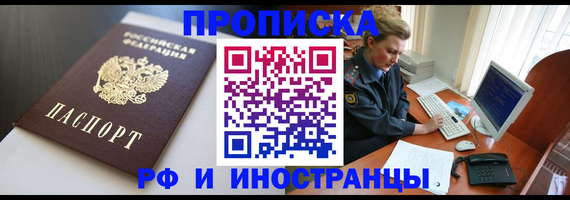 временная регистрация надежно в Ахтубинске