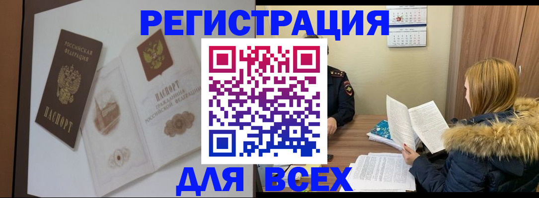 прописка гарантия в Ахтубинске