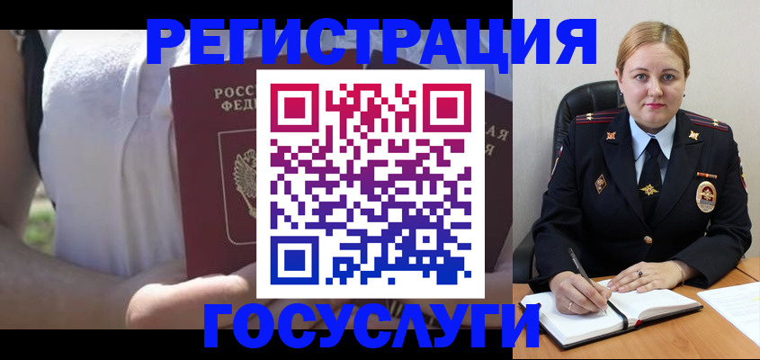 прописка ребенка в Ахтубинске