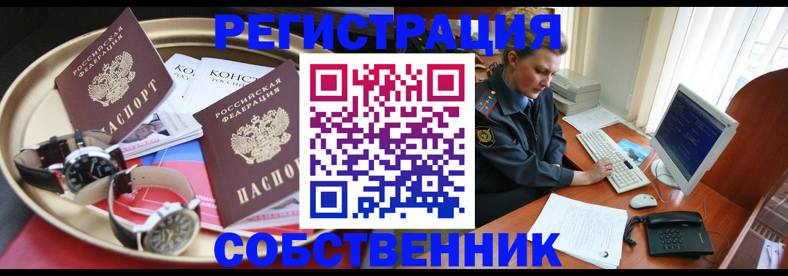временная регистрация поиск в Ахтубинске
