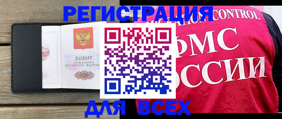 прописка регистрация в Ахтубинске